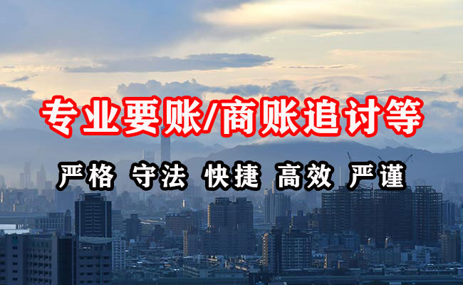 丰润收账公司